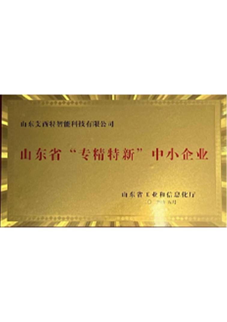 荣誉资质